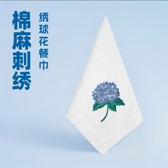 棉麻刺绣餐巾布绣球花电脑绣花方形婚礼生日派对装饰口布茶巾厂家