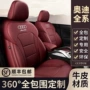 全包四季a3q5lq2q3q5q4a6l座套