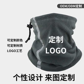 定制冬季反光条加绒围脖夜间户外骑行面罩摇粒绒防寒保暖滑雪脖套
