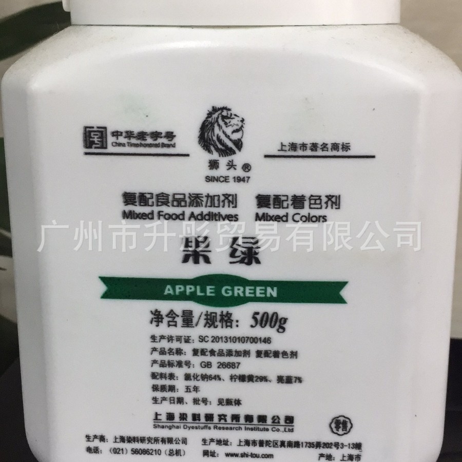 广州现货上海狮头食用色素果绿食品添加剂