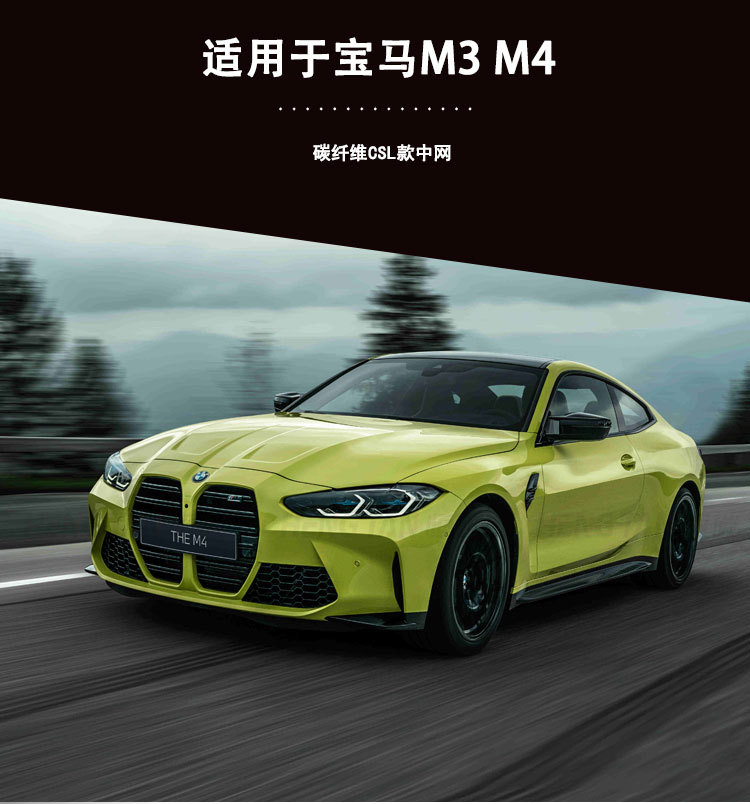 Suitable for new BMW M3 M4 G80 G82 modified dry carbon fiber CSL medium mesh grille 2021 +