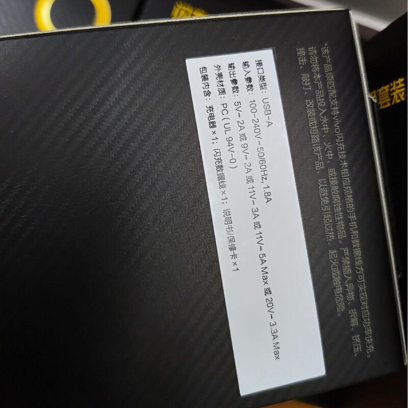 适用 IQOO VIVO  120W 80W 66W 44W 充电器套装|undefined