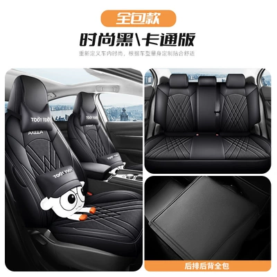 special seat cover fully surrounded, Modelə uyğun (Original) oturacaq örtükləri - cartoon-version-mysterious-black-back-all-inclusive-mazda-3onksela