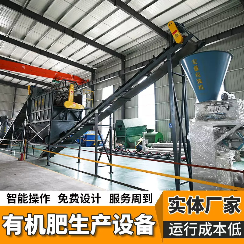 山东有机肥加工设备厂家 畜禽粪污有机肥制造设备 小型有机肥设备