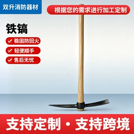 其他消防设备;其他救生器材;钢镐