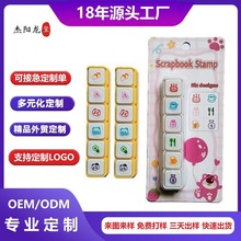 厂家直销6款连体印章光敏印章卡通印章儿童玩具章橡胶印章礼品印