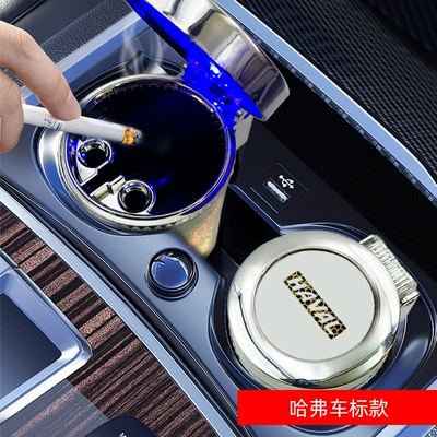 Car ashtray: Colorful Large Capacity, Personalized - haval