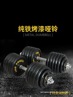 Full Weight Solid Dumbbells Men's Fitness Home Equipment 10kg20 30 40 50 60kg Adjustable Weight