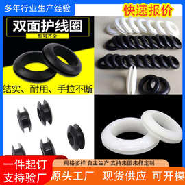 橡胶双面护线圈护线套出线圈护线环橡胶密封圈机箱配电柜线保护套