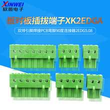 �匦���ζ���XK2EDGA�p�����_����PCB���_90���B����2EDG5.08