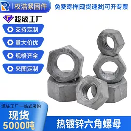 螺栓;螺母;螺柱