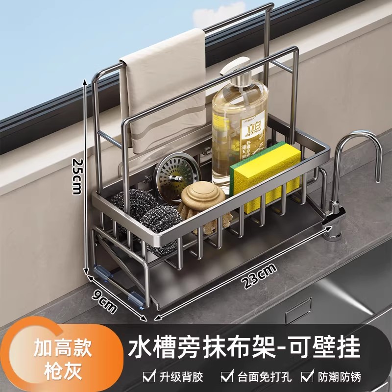 벽걸이형 [고급 미끄럼 방지 모델] 배수 바구니 - 높이 조절 이중 극 - 건 그레이