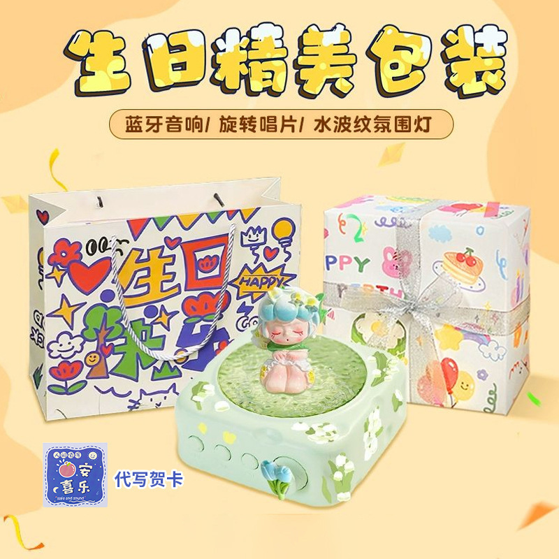 新款花仙子奶酪投影蓝牙音箱高颜值氛围感节日礼物迷你低音炮音响|undefined