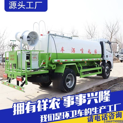 Suvarma maşınları Vehicle Site Dust Reduction