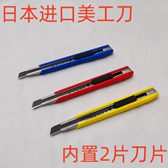 田島美工刀 LC-303B 壁紙カッター ペーパーカッター 壁紙ナイフ フィルムカッター ハイグレード刃