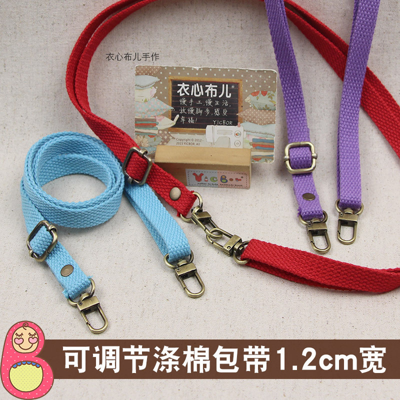 1.2cm wide color adjustable canvas polyester cotton webbing strap strap shoulder strap diagonal bag with mouth gold bag accessories