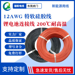 �S�ҹ����F؛ 3.4ƽ����ܛ���z�� 12AWG 200���͸ߜ� �늳،���
