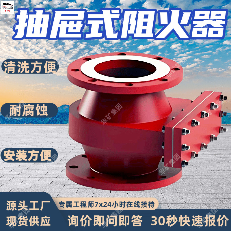 瓦斯管道抽屉式阻火器 阻止易燃气体液体火焰蔓延回火矿用阻火器