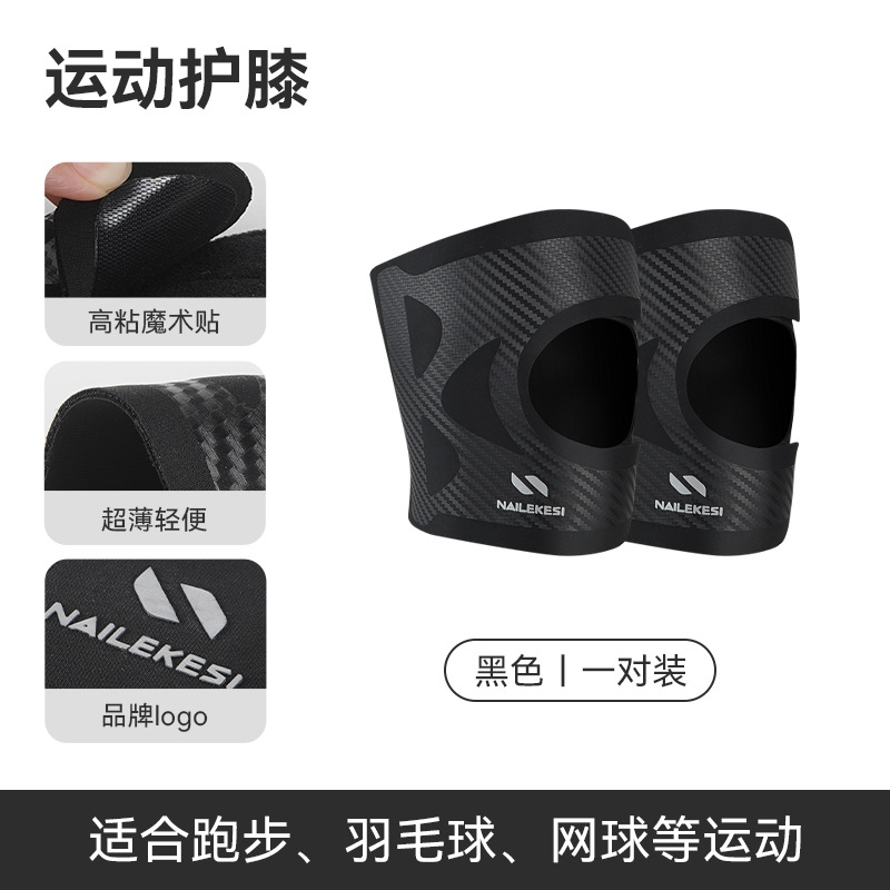 Rodilla delgada rodilla protectora de articulación de rodilla ligera rodilla deportiva para mujeres de verano bádminton ventilado para hombres