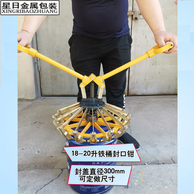 18L-20升铁桶封盖机涂料桶封口钳乳胶漆桶压盖器油墨铁桶封口机|ru