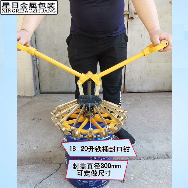 18L-20升铁桶封盖机涂料桶封口钳胶漆桶压盖器油墨铁桶封口机