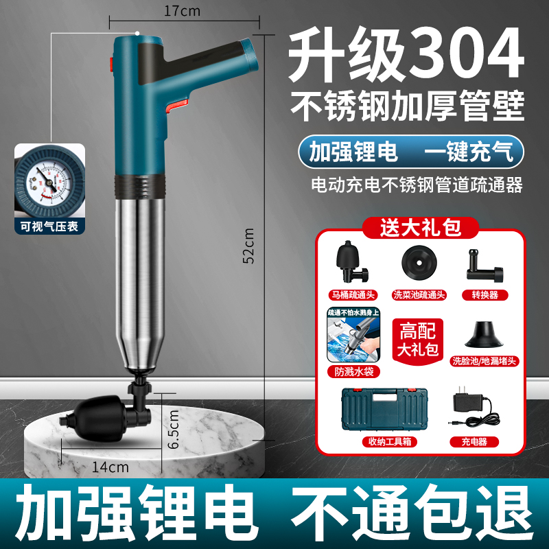 [리튬 배터리 강화 녹색] 무선 전기 풍선 - 6피스 스테인레스 스틸 - 방폭 및 높은 차단 해제 속도.