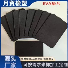 辅助包装材料;胶垫;电子产品胶带