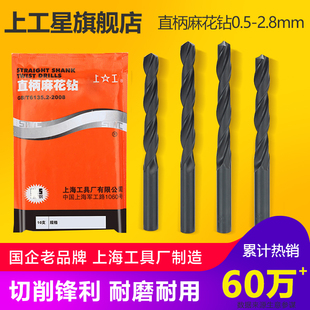 Straight Handle Twist Drill Bit Hss High-Speed Steel Drill Bit Electric Drill Bit Drilling Machine Drill Bit 0.2-2.8mm