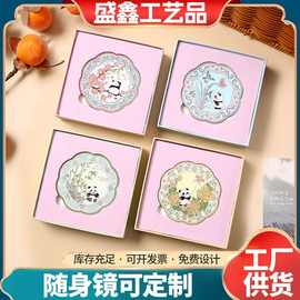 四君子熊猫随身镜国风梅兰竹菊便携小镜子高清圆形金属文创补妆镜
