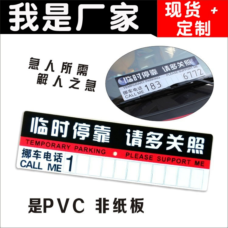 Стоянка для автомобиля, телефон PVC, цифровой дорожный чехол для карты