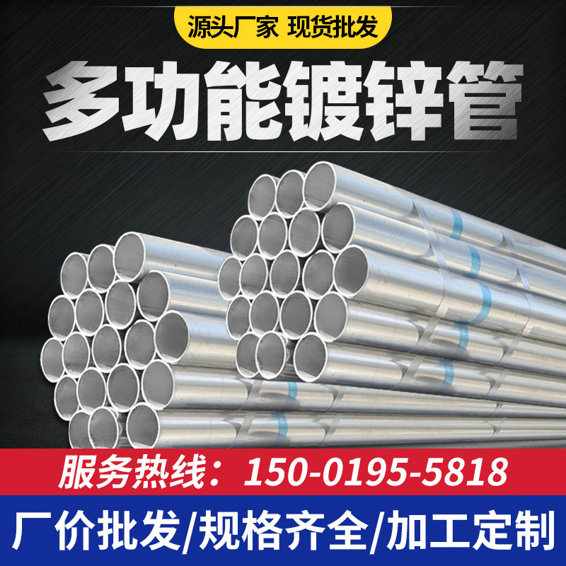 热镀锌消防管冷穿线管冷镀锌管冷镀锌工艺Q195Q235切割压槽