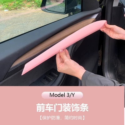 Suitable for Tesla Model 3/Y pink interior Y modified steering wheel cover dashboard decoration accessories (Sürətlər qutusu və əl tormozu başlıqları) - modely3-front-door-decorative-strips-pink-2-piece-set