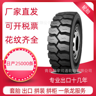 1100R20 �S��ֱ�lȫ�¿�܇݆̥�Vɽ���y �Vɽ ���d��ĥ