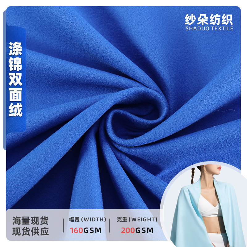 In-Stock Polyester-Nylon Double-Sided Fleece Beach Towel Fabric, Microfiber Eyeglass Cloth, Bathrobe Fabric, 88% Polyester, 12% Nylon In-Stock Polyester-Nylon Double-Sided Fleece Beach Towel Fabric, Microfiber Eyeglass Cloth, Bathrobe Fabric, 88% Polyester, 12% Nylon