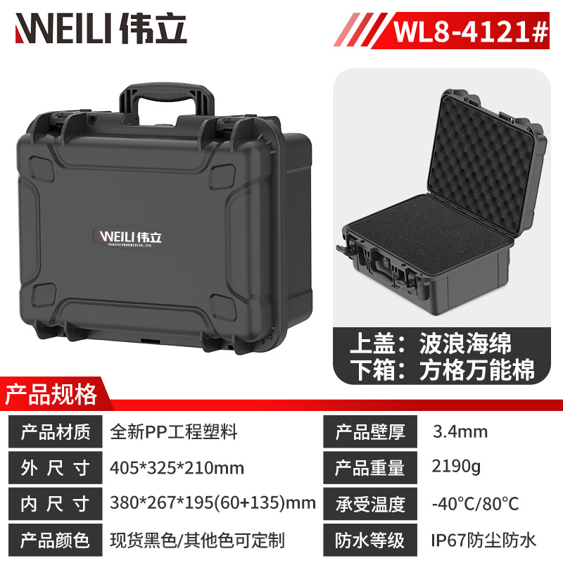 8-4121 # 빈 상자 + 손으로 찢은 면 풀 세트 (814B # ）