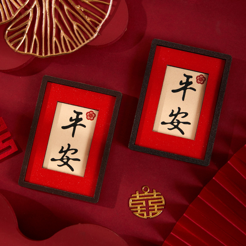 结婚冰箱贴磁吸喜庆中式创意立体喜字送新人礼物装饰贴婚房布置|undefined