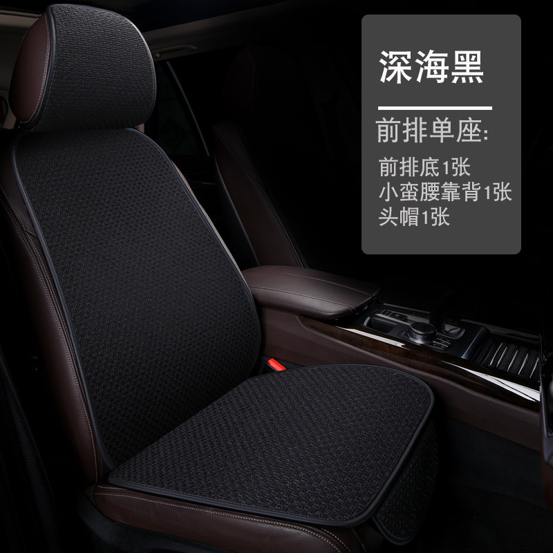 Seat cushion, seat cover, Universal Three-Piece Set Four - coarse-linen-single-seat-1-cushion-1-backrest-1-head-cover-deep-sea-black