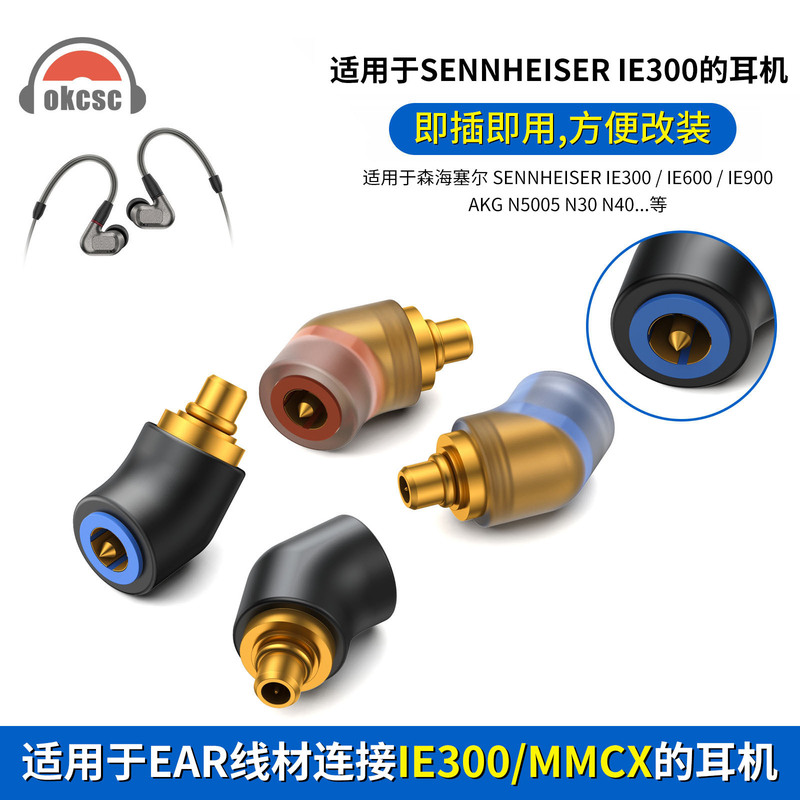 OKCSC EAR female to IE600/MMCX male converter for Sennheiser IE900 AKG N40 N30 OKCSC EAR female to IE600/MMCX male converter for Sennheiser IE900 AKG N40 N30
