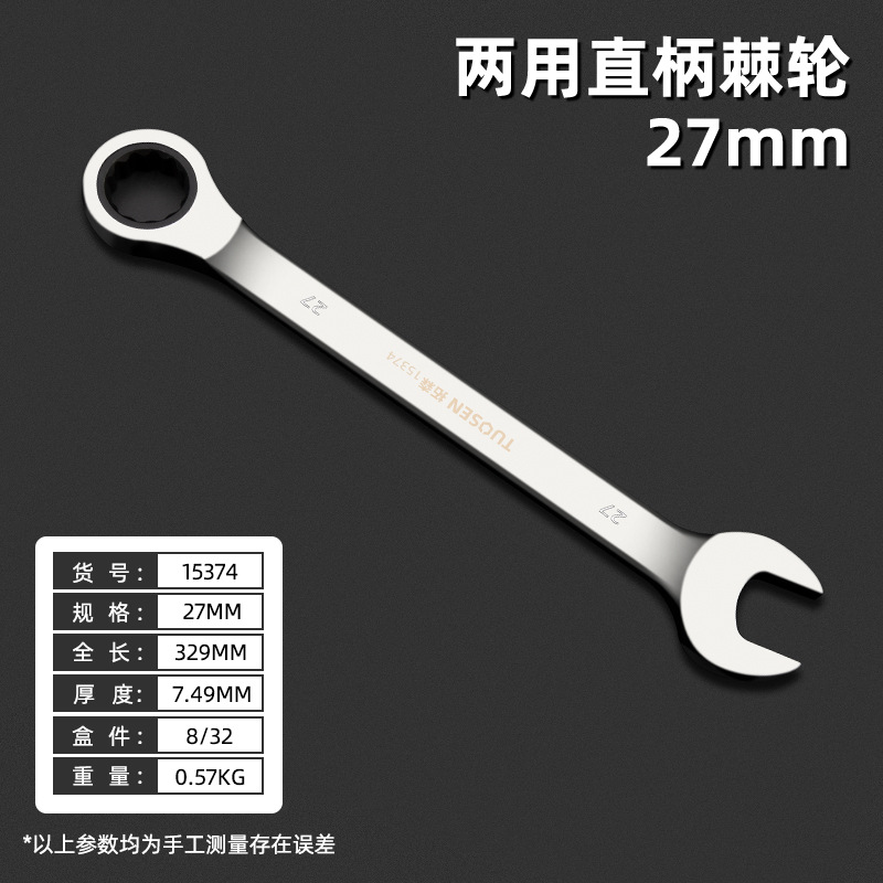 15374, 27 мм прямая ручка с двойным использованием колючие колеса, 8/коробка 32/кусок, 0,6 кг