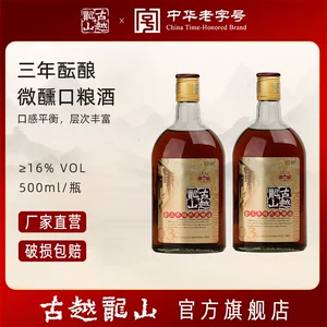 古越龙山 Shaoxing Yellow Wine Золотое трехлетнее выдержанное полусухое цветочная драма вино 500 мл/бутылочное подлинное вино Shaoxing Old Wine
