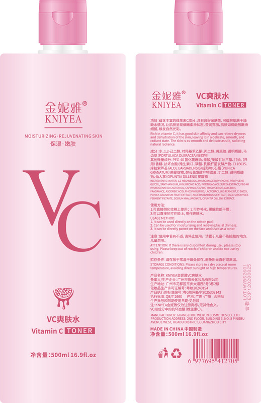 【卸価格】Jinnia VC Qinrun トナー 水分と油分のバランスを整える保湿水 化粧下地化粧水スプレー|undefined