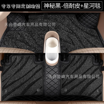 Accessories, Leather Floor Mats — Modelə uyğun ayaqaltı - mysterious-black-double-layer-version