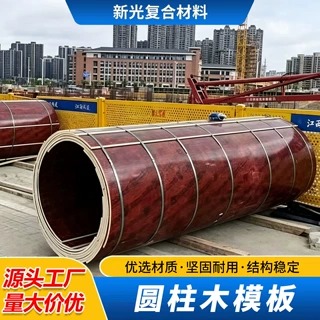 量大价优建筑模板电力基础桩桥梁检查井工地现浇弧形木板圆柱模板