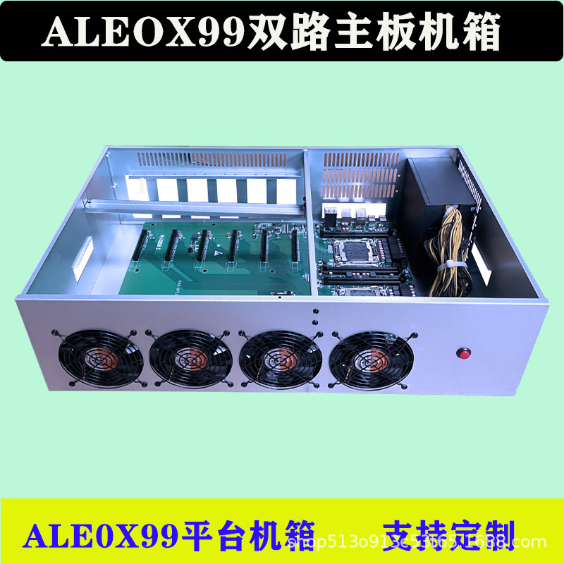 ALEOX99双路服务器主板6卡直插式6.0间距多显卡4U工控机箱平台