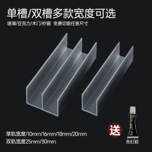 加厚纱窗轨道玻璃推拉移门U型槽单槽铝合金轻型推拉门滑轮单轨道