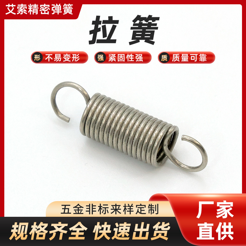 拉簧高弹力弹簧双钩拉簧摩托车自行车碳钢拉伸弹簧非标准件可加工