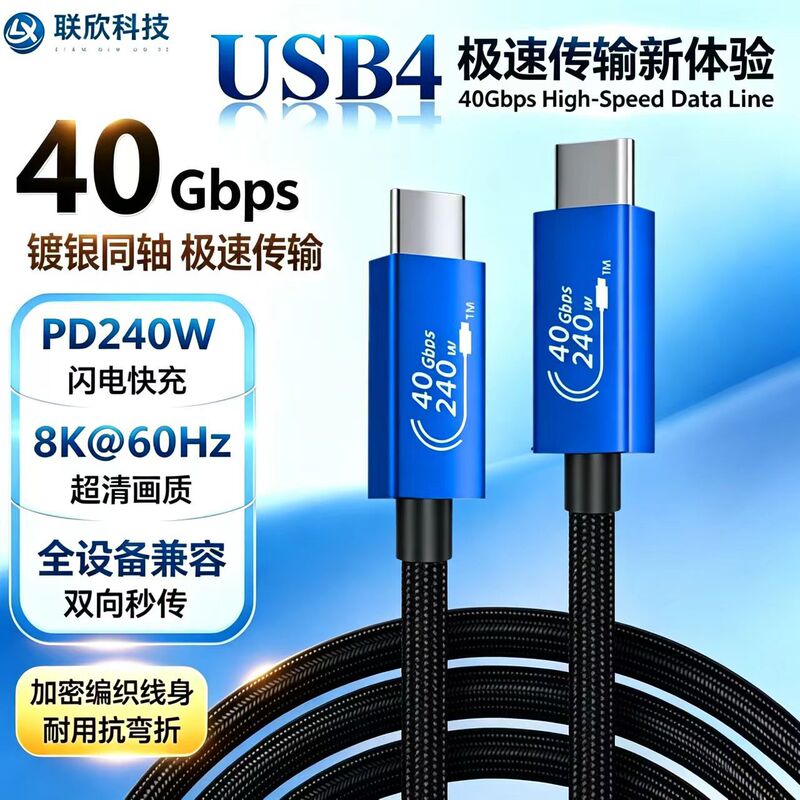 Usb4 Full-Featured Data Cable 40Gbps Silver-Plated Coaxial Cable Encrypted Braided Cable Compatible with Thunderbolt 4 Dual-Head Type-C