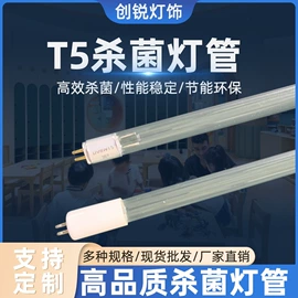 灭蚊灯;支架;杀菌灯管