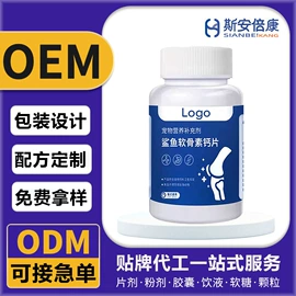 复合保健产品;维生素;狗狗保健品