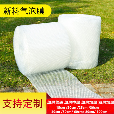 100cm气泡膜大卷加厚打包泡泡纸包装泡沫卷装汽泡垫防震气泡袋|ms